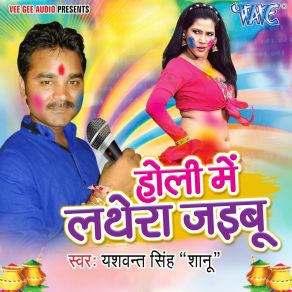 Download track Bada Man Karata Yashvant Singh Shanu