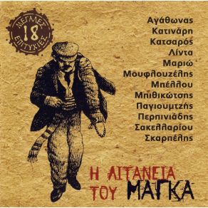 Download track ΤΡΑΒΑ ΡΕ ΑΛΑΝΙ ΞΗΡΟΥ ΚΑΤΕΡΙΝΑ