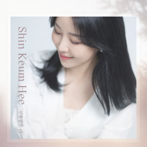 Download track You're Like A Present (Inst.) Shin Keum Hee