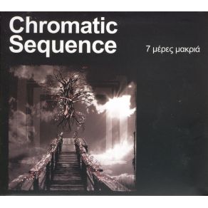 Download track ΤΟΤΕ ΗΤΑΝ CHROMATIC SEQUENCE