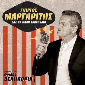 Download track Pedi Vasanismeno ΜΑΡΓΑΡΙΤΗΣ ΓΙΩΡΓΟΣRena Morfi