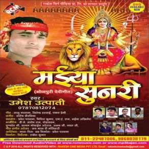 Download track Jhijhiya Mil Ke Gai Sakhi Re Umesh Utpati