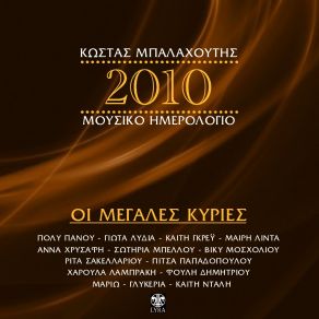 Download track ΣΒΗΣΕ ΤΗ ΦΛΟΓΑ ΛΙΝΤΑ ΜΑΙΡΗ