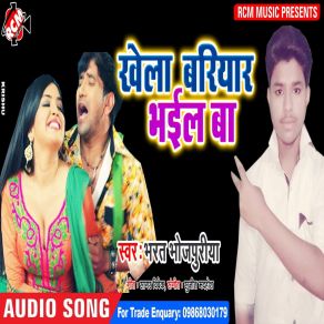 Download track Samiyana Me Garda Macha Da Bharat Bhojpuriya