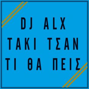 Download track Ti Tha Peis (Instrumental) DJ AlxΟΡΓΑΝΙΚΟ