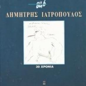 Download track ΝΑ 'ΜΟΥΝΑ ΘΕΟΣ ΠΑΡΙΟΣ ΓΙΑΝΝΗΣ