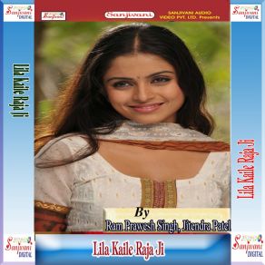 Download track Lila Kaile Raja Ji Ram Prawesh Singh