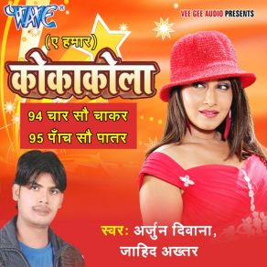 Download track Ae Hamar Kokakola Zahid AkhttarRadha Pandey, Arjun Deewana