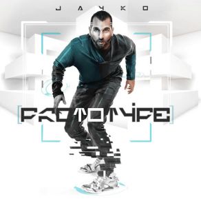 Download track Party Descontrola'o Dance Jayko