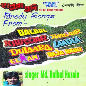 Download track Aa Aa Ulay Aa MD Bulbul Hussain