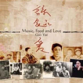 Download track Su Lin Guo Yue