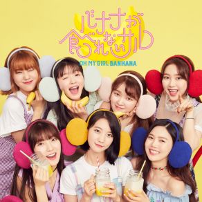 Download track Horetannjanai (Instrumental) OH MY GIRL BANHANA