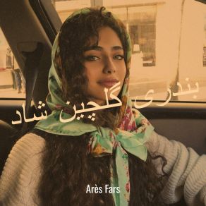 Download track آهنگ شاد آذری جدید من سنه قوربان بندری مخصوص عروسی و رقص Arès Fars