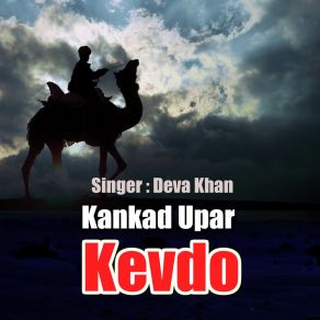 Download track Kalali Aadhi Raat Bhanwar Sa Deva Khan