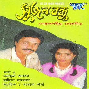 Download track Sujan Bandhure Abdul Zabbar