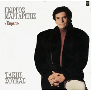 Download track ΠΟΥ ΘΑ' ΣΑΙ  ΜΑΡΓΑΡΙΤΗΣ ΓΙΩΡΓΟΣ