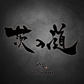 Download track Ibara No Michi LUI BRAND