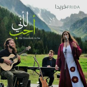 Download track Hemmige - همّي كمان FridaWael Sami Elkholy