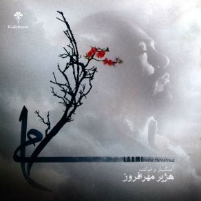 Download track Sedaaye Darde Ensan Hazhir Mehrafrouz