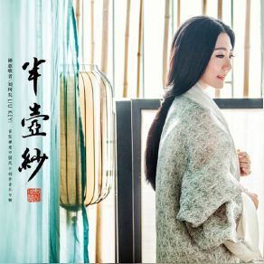 Download track Moon Chord (Instrumental) Liu Ke Yi