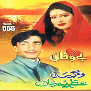 Download track Patah Khabara Da Yarai Wah Azeem Khan