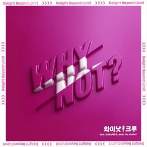 Download track Why Not (Inst.) KWON EUNBI