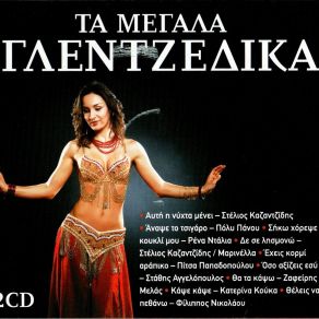 Download track ΤΟ ΚΟΡΙΤΣΙ ΑΠΟΨΕ ΘΕΛΕΙ ΤΑΤΑΣΟΠΟΥΛΟΣ ΓΙΑΝΝΗΣ