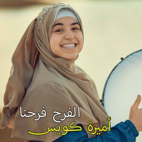 Download track ميدلي لو المقام جمبي أميرة كويس