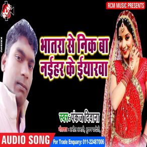 Download track Rat Me Kalam Na Hilat Bate Pankaj Diwana