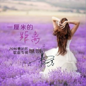 Download track Woman Makes Herself Content Cao Qin Fang