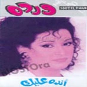 Download track Andah 3alek Warda Al Jazeria