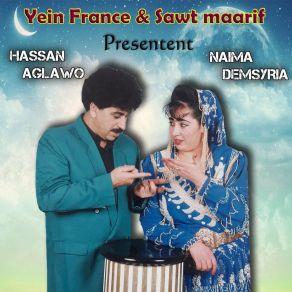 Download track Tandamt Lfarh Naima Demsyria