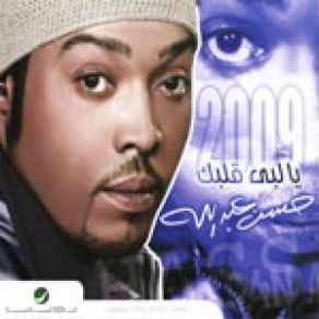 Download track Yalabe Galbak Hassan Abdallah