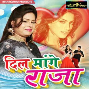 Download track Daiya Ghus Gail Re Mittal