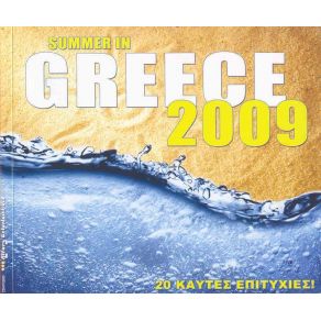 Download track ΔΕΝ ΤΟ ΧΑΝΩ ΜΕ ΤΙΠΟΤΑ ΔΑΡΡΑ ΑΓΓΕΛΙΚΗ