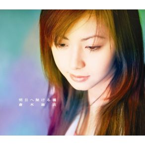 Download track Ashita E Kakeru Hashi (Instrumental)  Kuraki Mai