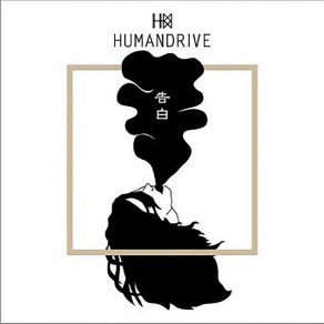 Download track Cider Girl HumanDrive