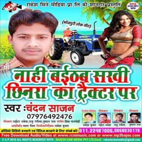 Download track Humra Me Kawno Kami Chandan Sajan