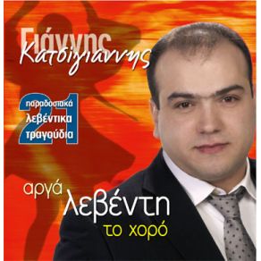 Download track ΚΥΡΑ ΦΩΤΕΙΝΗ ΚΑΤΣΙΓΙΑΝΝΗΣ ΓΙΑΝΝΗΣ