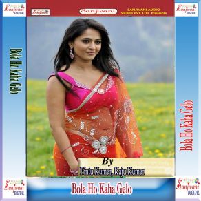 Download track Mobile Se Kaheli Gaura Hallo Hallo Kaju Kumar