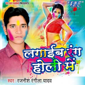 Download track Aso Choli Me Rajnish Rangila Yadav