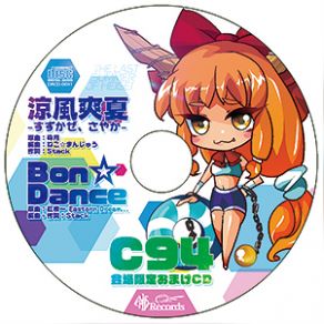 Download track Bon☆Dance Stacks, 暁Records