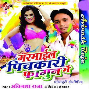 Download track Dhake Dab Avinash Raja