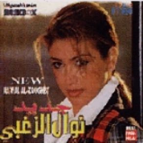 Download track Zay Malafet Nawal Al Zoghbi