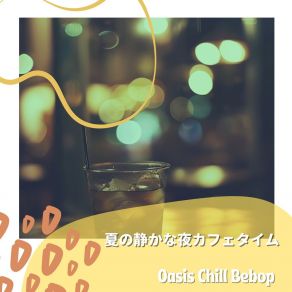 Download track Luminous Dusk Drifts Oasis Chill Bebop