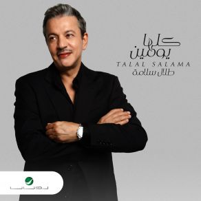 Download track Asaadetini Talal Salama