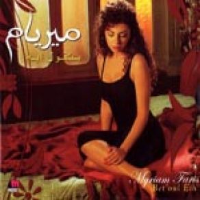 Download track Eih Yalli Byohsal Myriam Fares