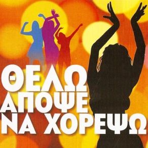 Download track ΠΟΥ ΝΑ ΦΑΝΤΑΣΤΩ ΜΕΡΚΟΥΡΗ ΕΙΡΗΝΗ