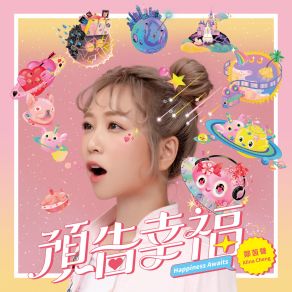 Download track You're So Good To Me Alina Cheng