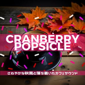 Download track Serenade In Amber Glow (Keybb Ver.) Cranberry Popsicle